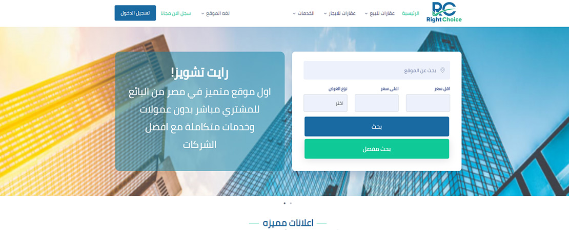 Right Choice - Website