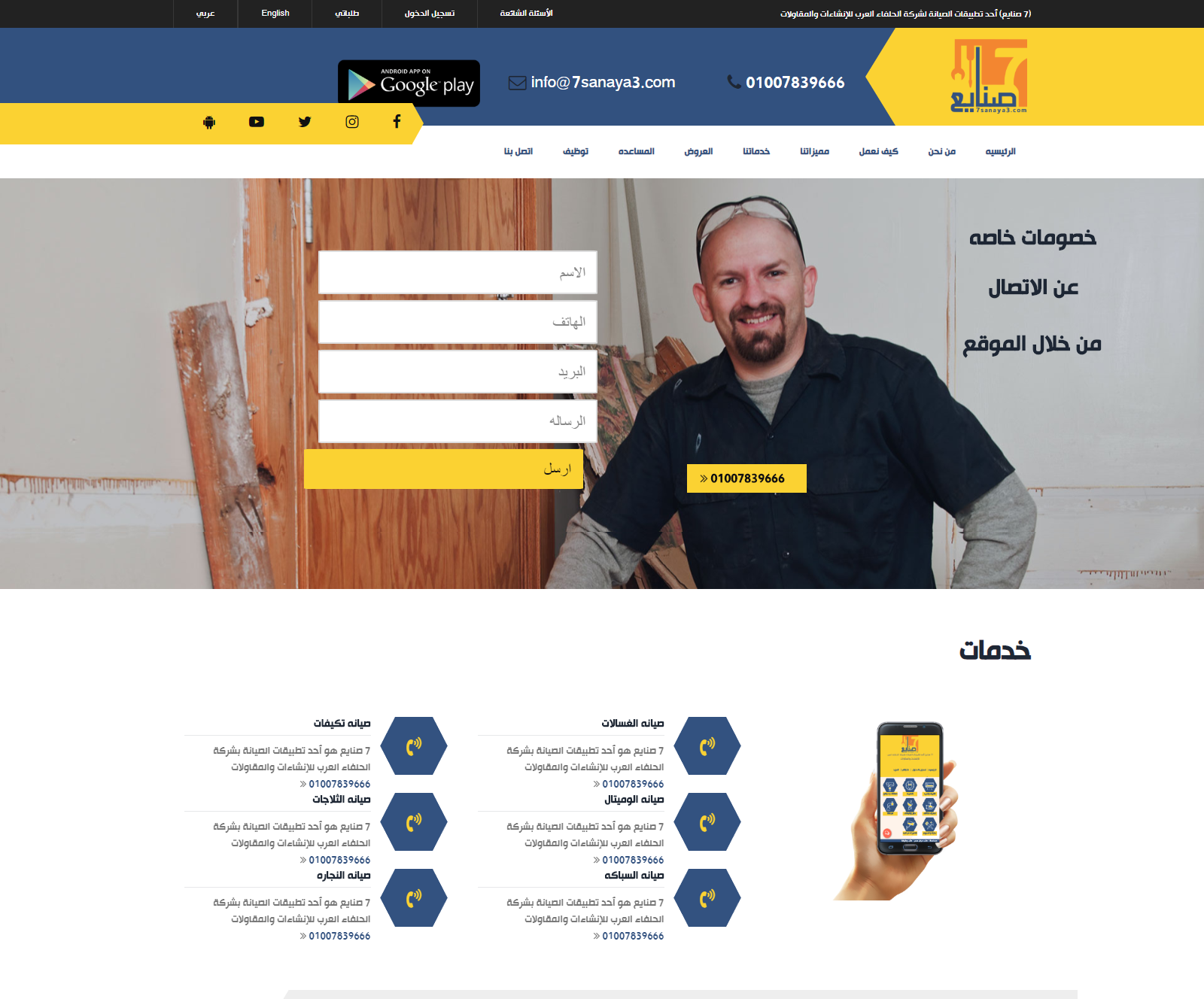 7 sanaya3 - Landing Page