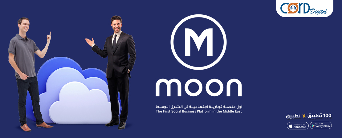 Moon Application From Ground Level To The Top