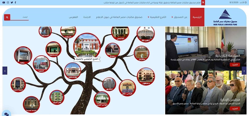 MPL -Ministry of culture Egypt