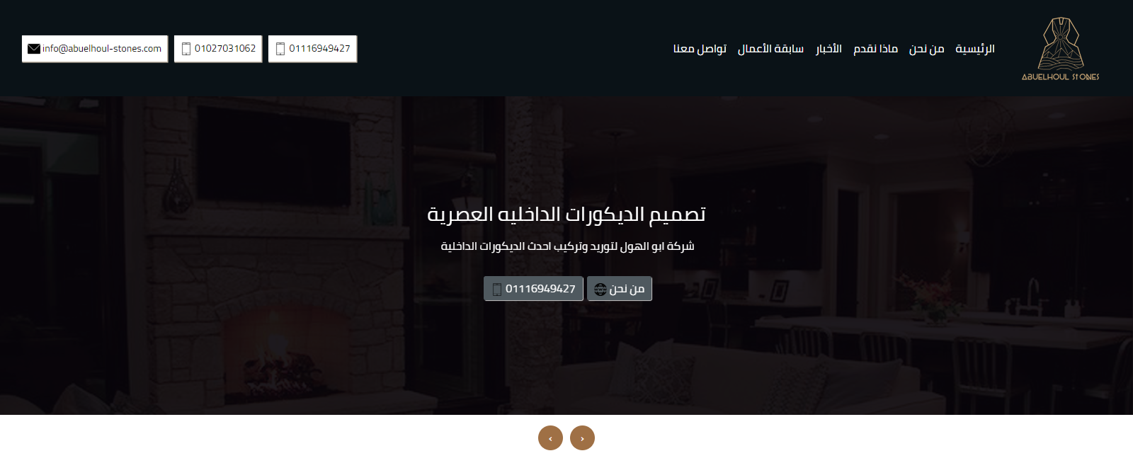 Website Abuelhoul