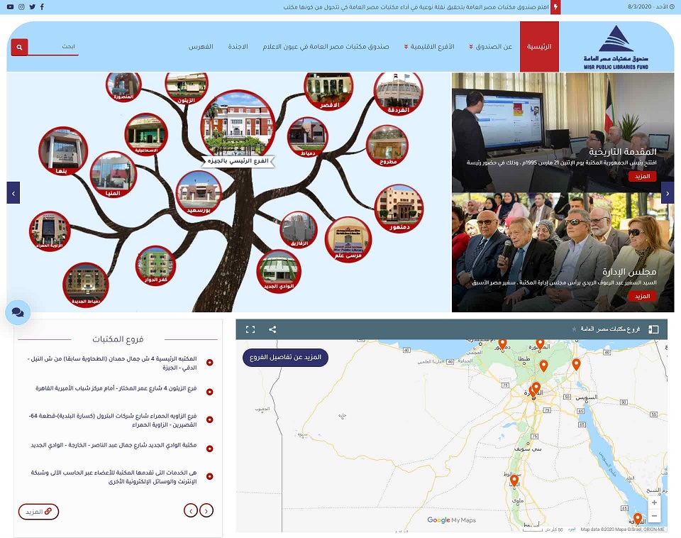 MPL -Ministry of culture Egypt