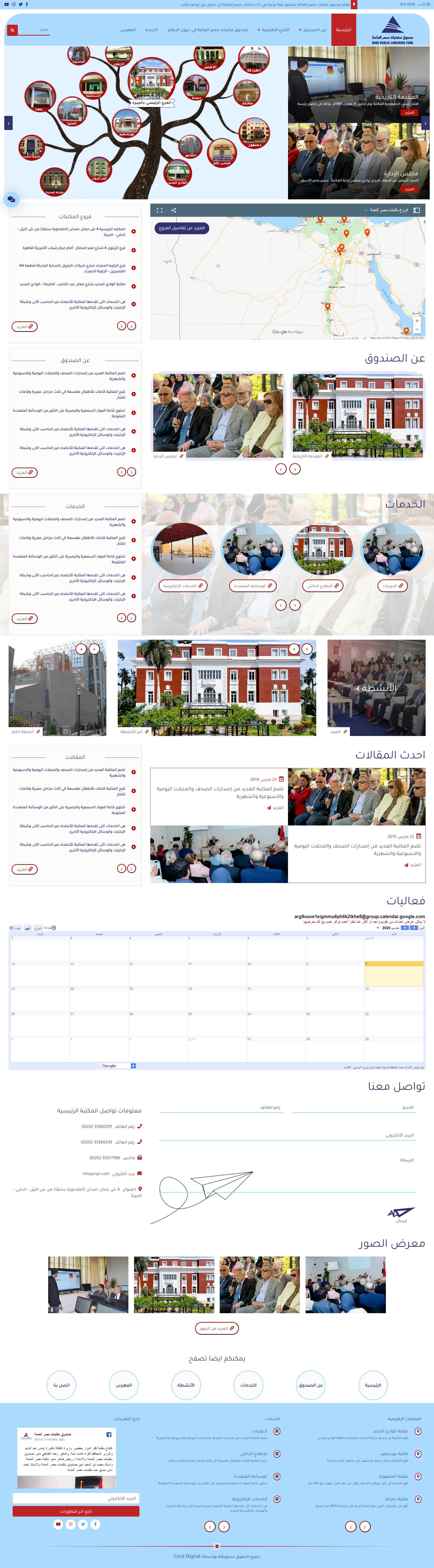 MPL -Ministry of culture Egypt