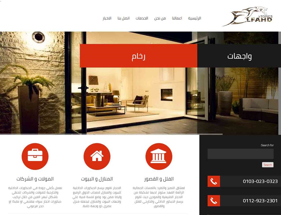 Website ELFahd