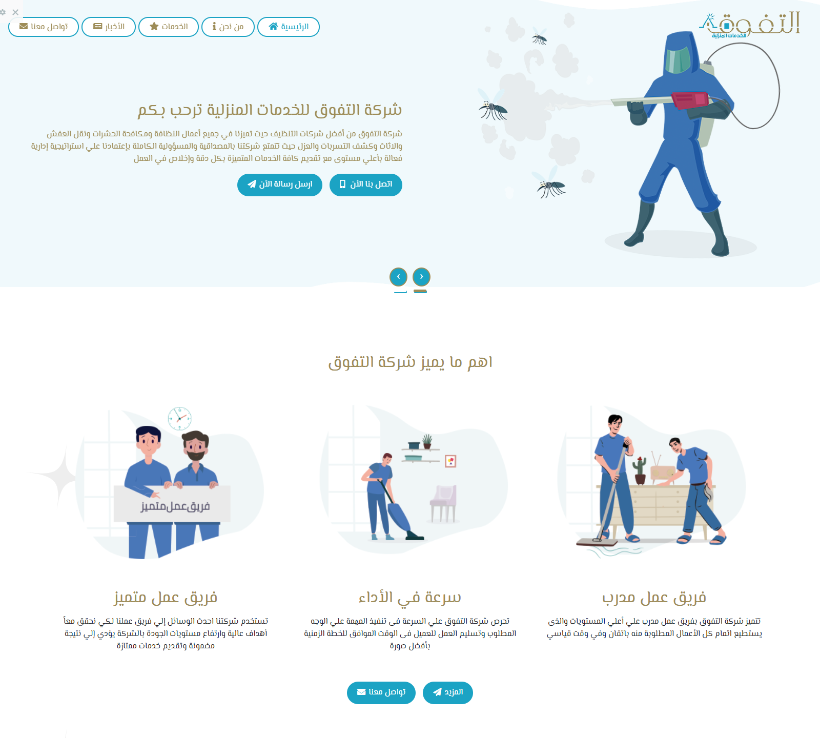 Eltfwaq - Website Developing