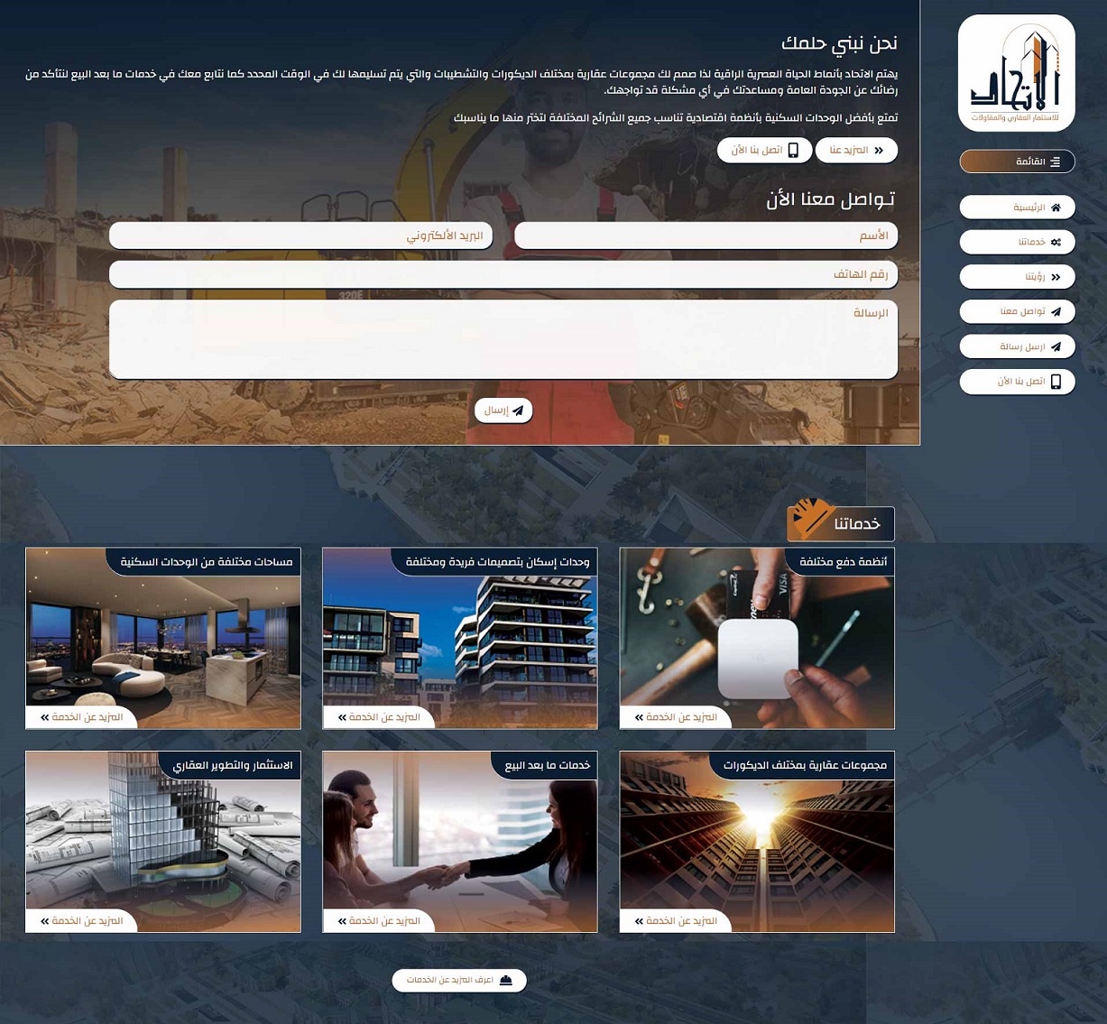 El ithad