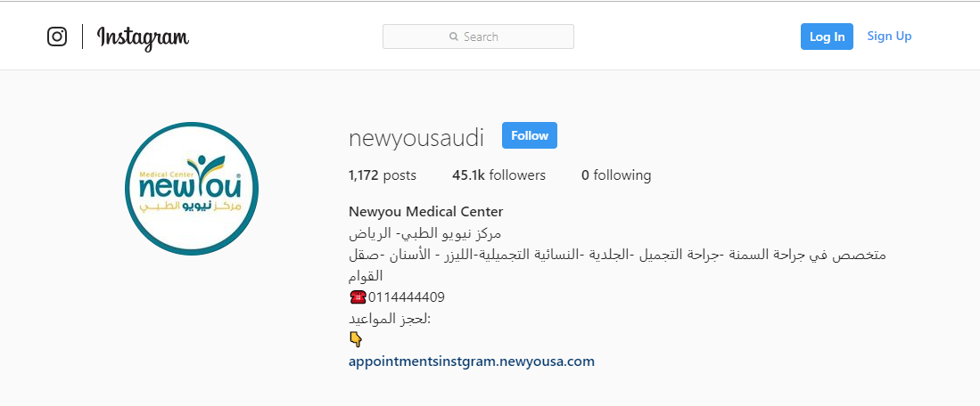 إدارة منصة وسائل التواصل الاجتماعي الي مركز نيو يو الطبي من الفريق المختص والمتفوق في شركة كورد ديجتال الاولى في مصر في تقديم خدمات التسويق الالكتروني