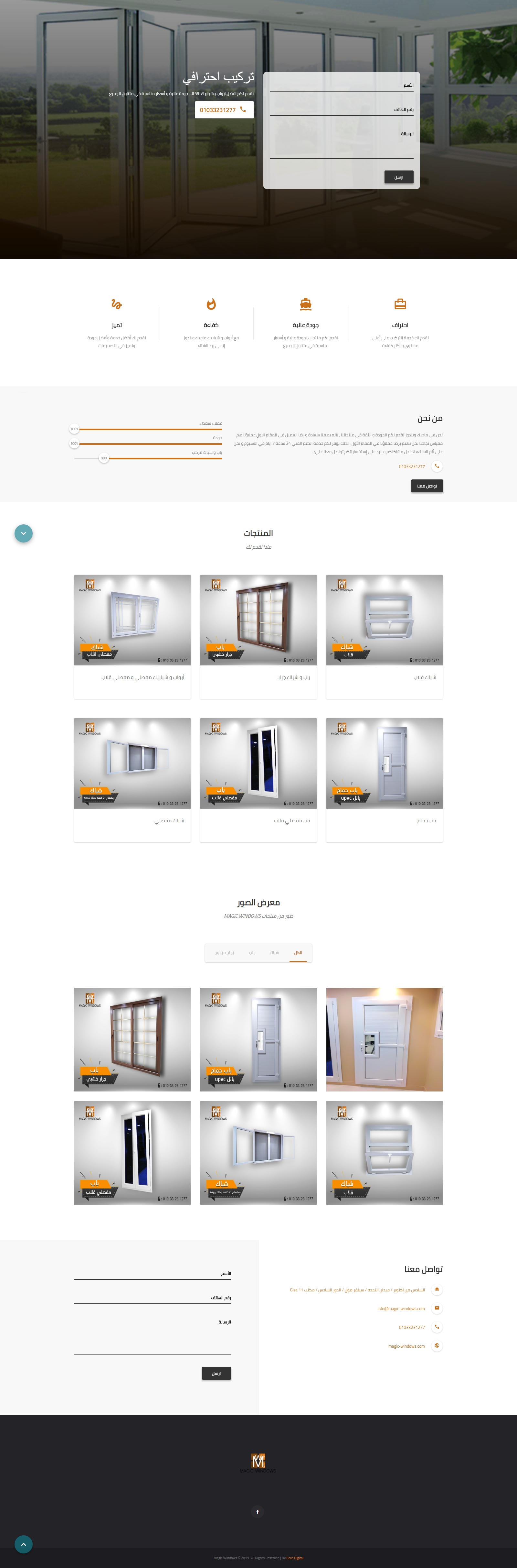 Magic Windows - Landing Page