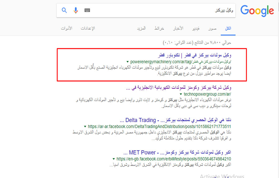 Techno Power Qatar - Arabic SEO