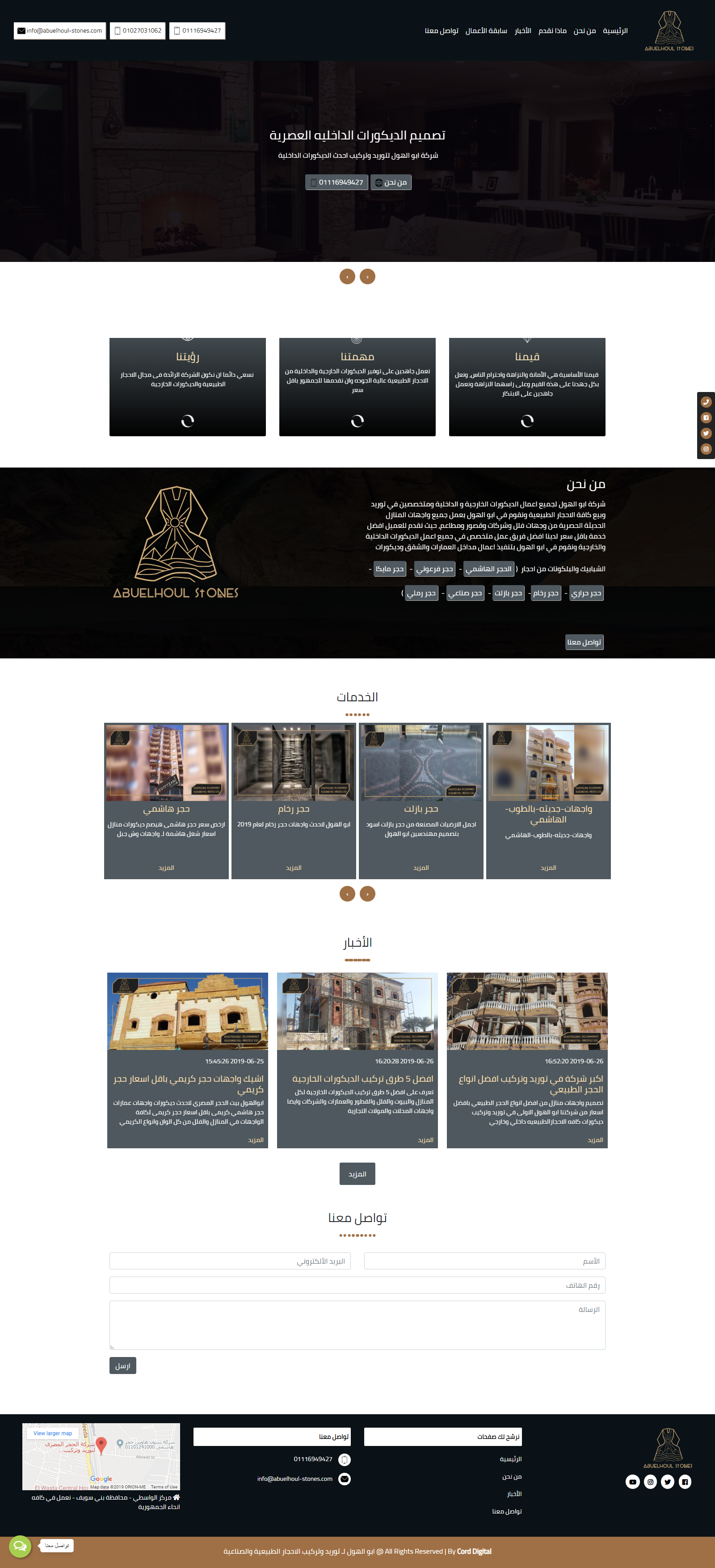 Website Abuelhoul
