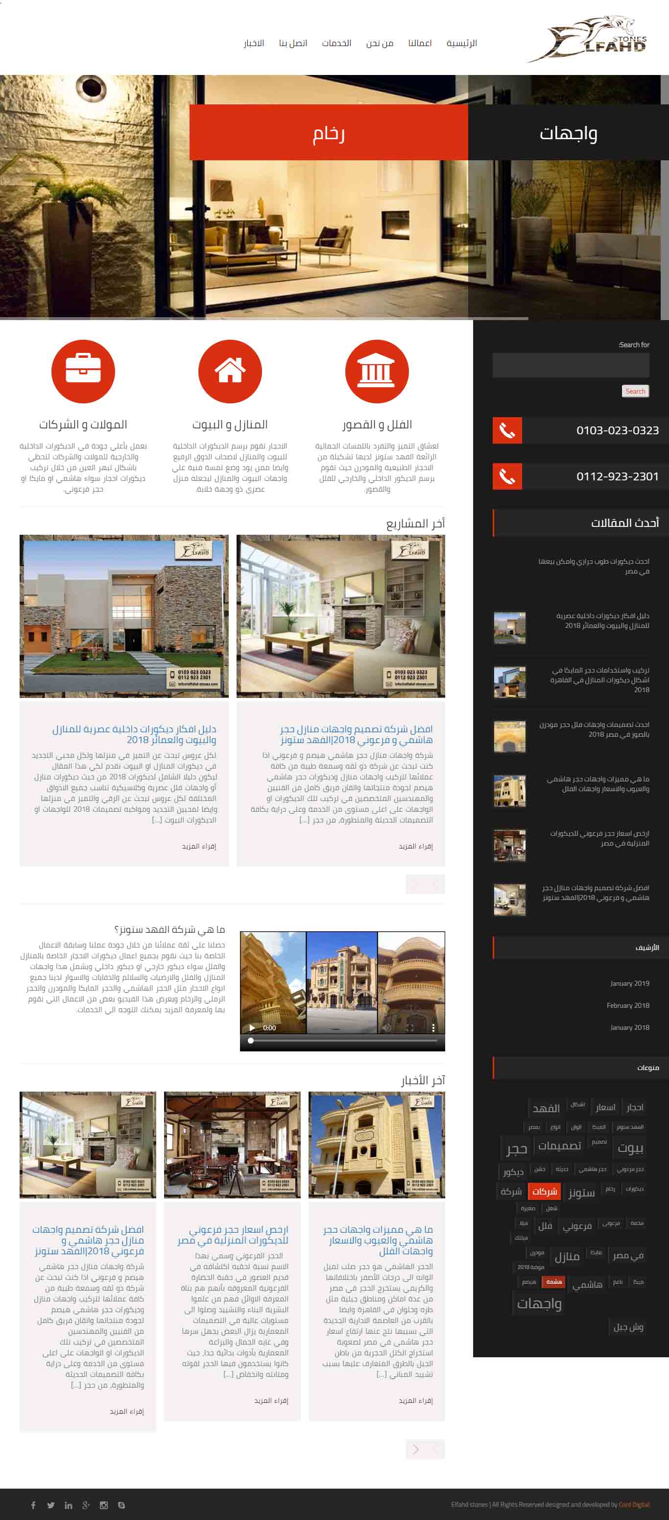 Website ELFahd