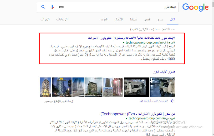 Techno power Group UAE - Arabic Result