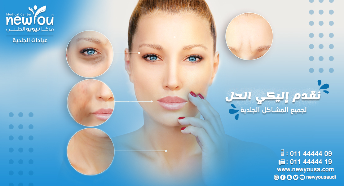 NewYou Medical Center In KSA - Graphics